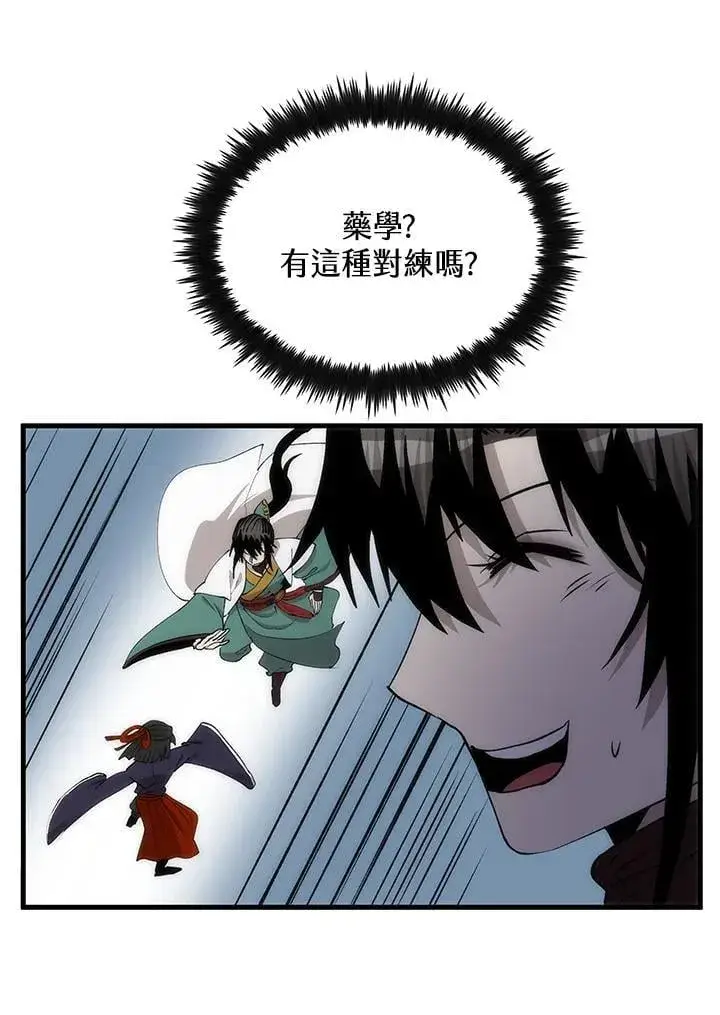 《转世武林当大夫》第92话图40