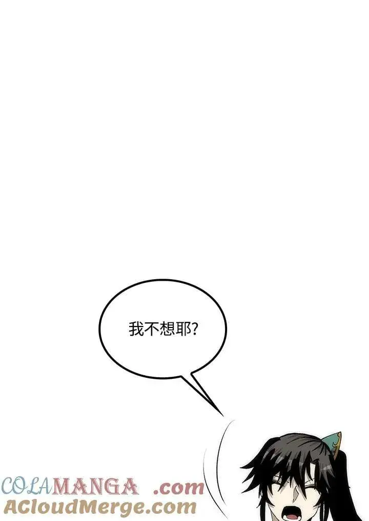 《转世武林当大夫》第92话图41