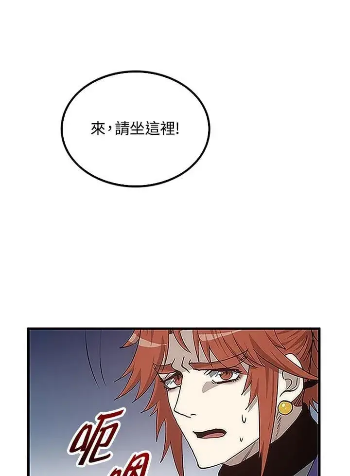 《转世武林当大夫》第92话图48