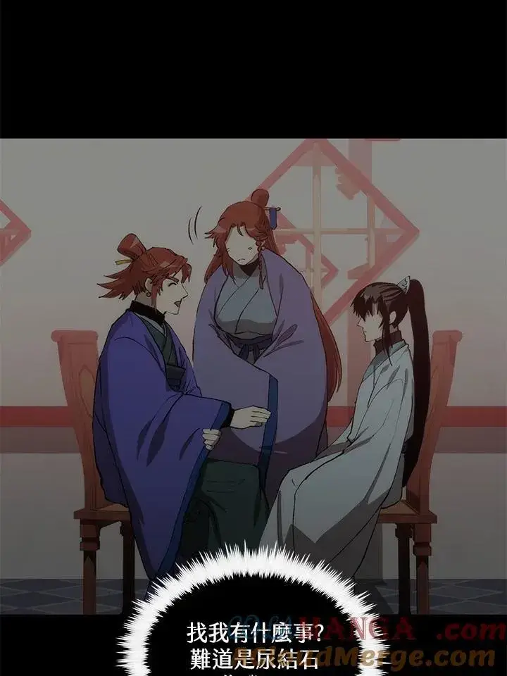 《转世武林当大夫》第92话图5