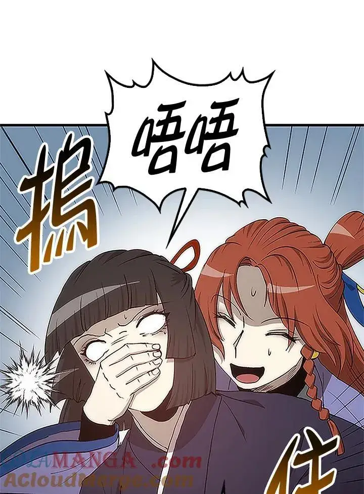 《转世武林当大夫》第92话图57