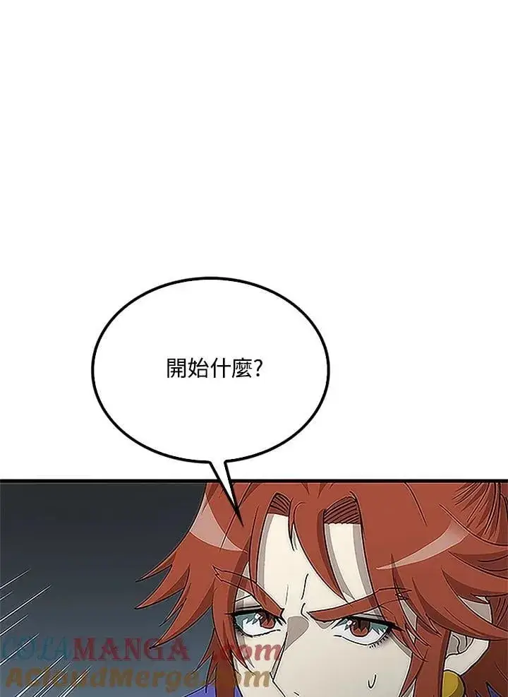《转世武林当大夫》第92话图69