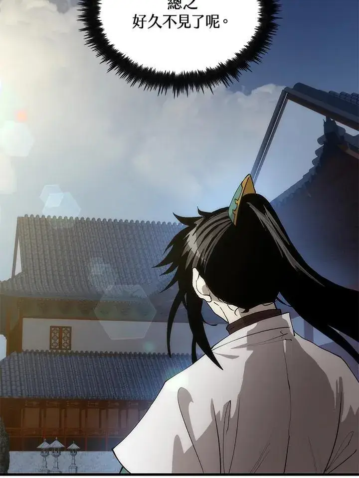 《转世武林当大夫》第92话图7