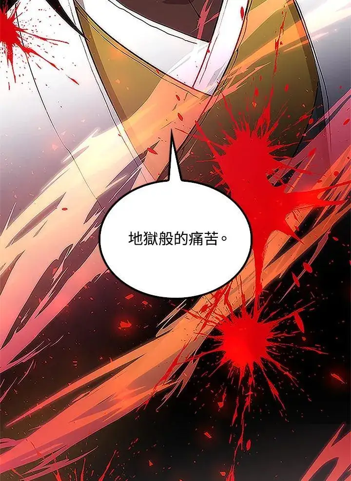 《转世武林当大夫》第92话图72