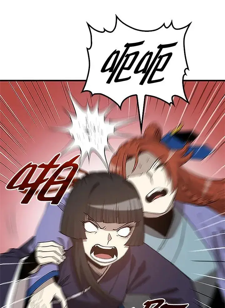 《转世武林当大夫》第92话图76