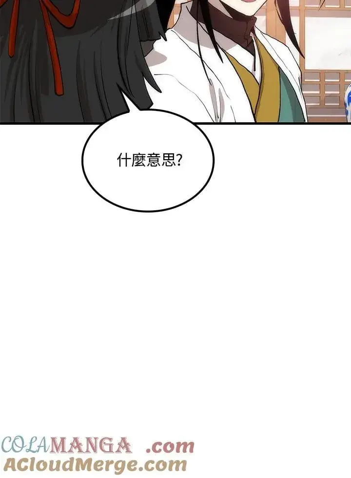 《转世武林当大夫》第92话图85