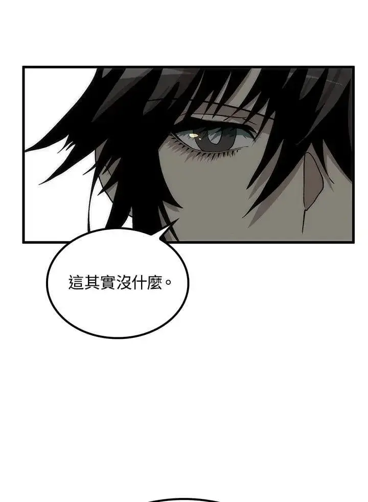 《转世武林当大夫》第92话图90