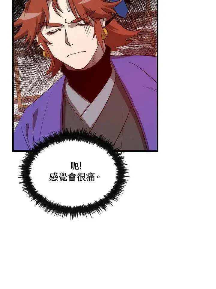 《转世武林当大夫》第92话图94