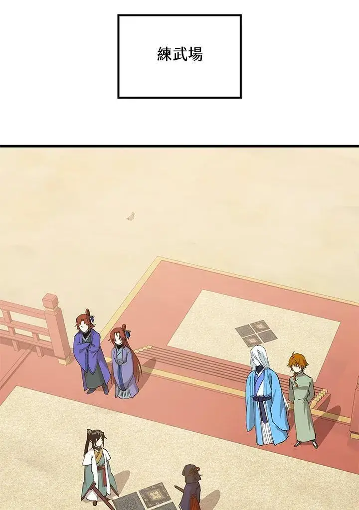 《转世武林当大夫》第93话图103