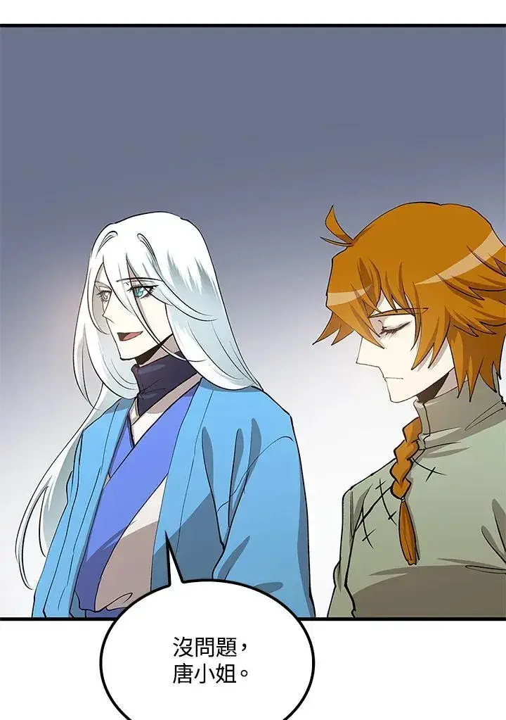 《转世武林当大夫》第93话图106