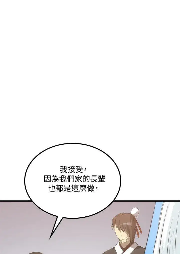 《转世武林当大夫》第93话图108