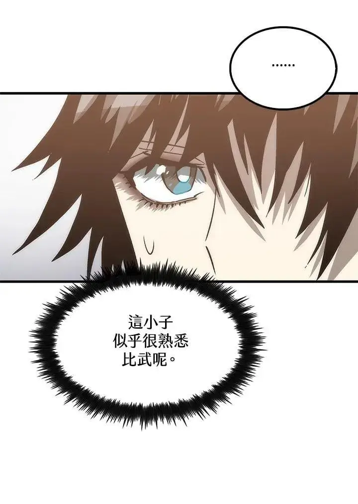 《转世武林当大夫》第93话图110
