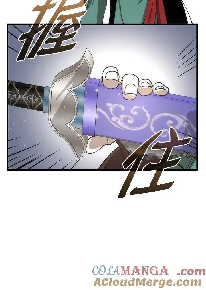 《转世武林当大夫》第93话图117