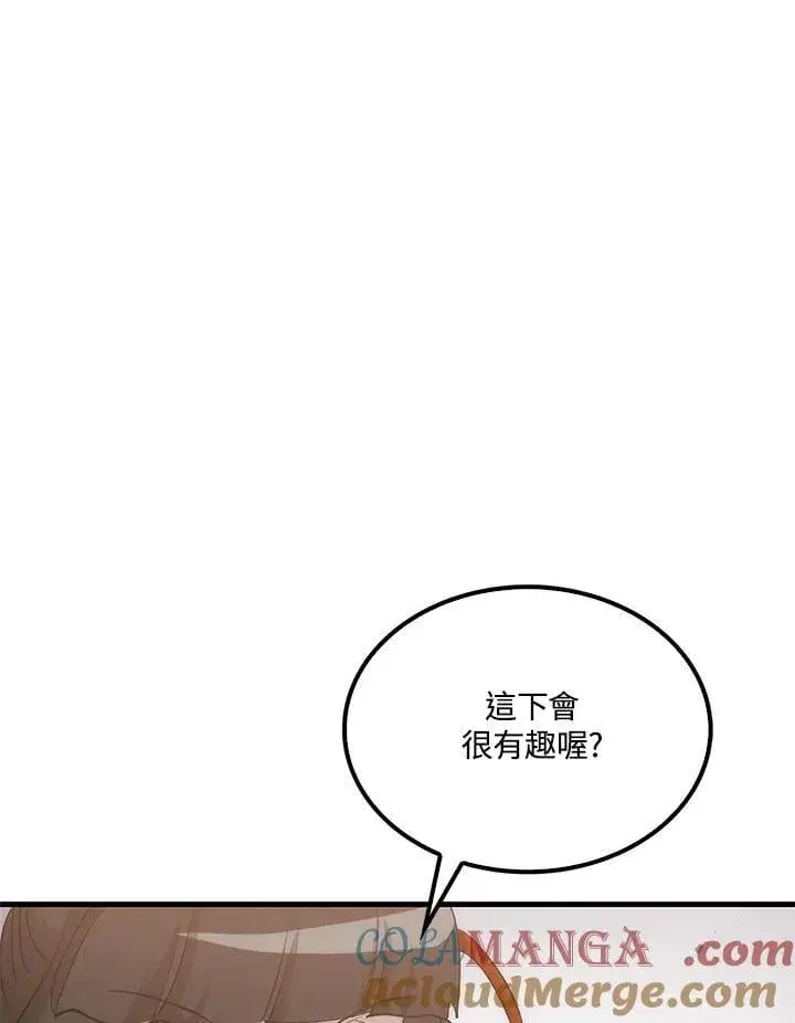 《转世武林当大夫》第93话图121
