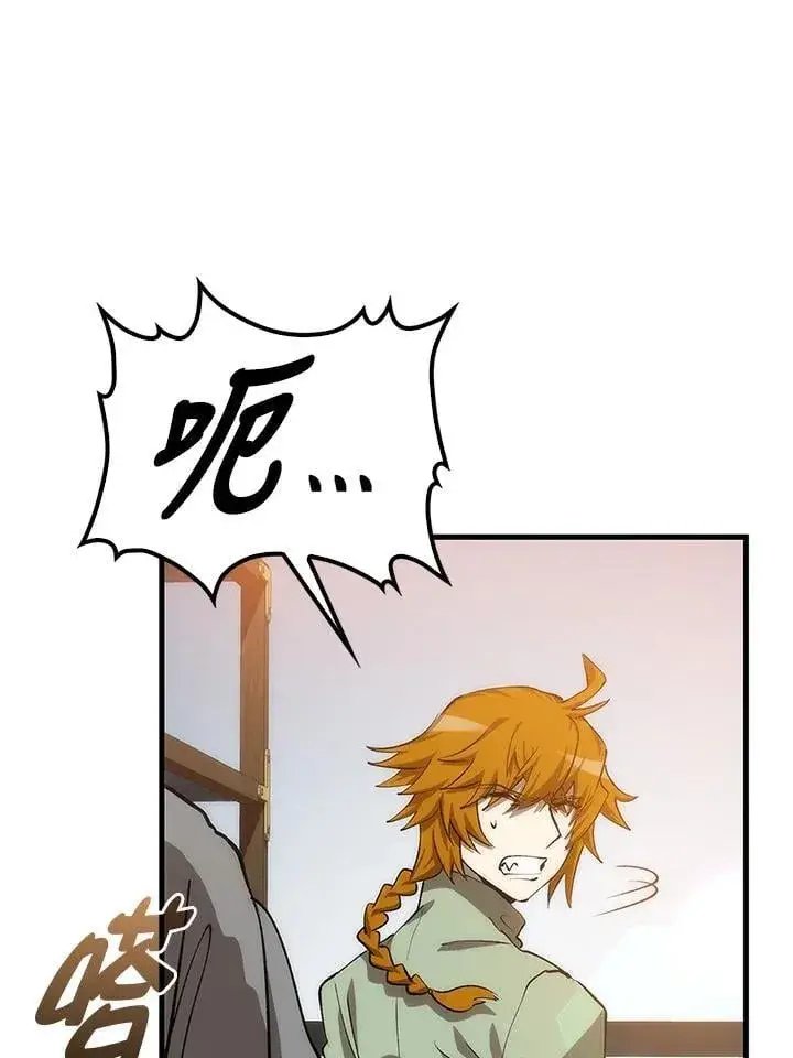 《转世武林当大夫》第93话图16