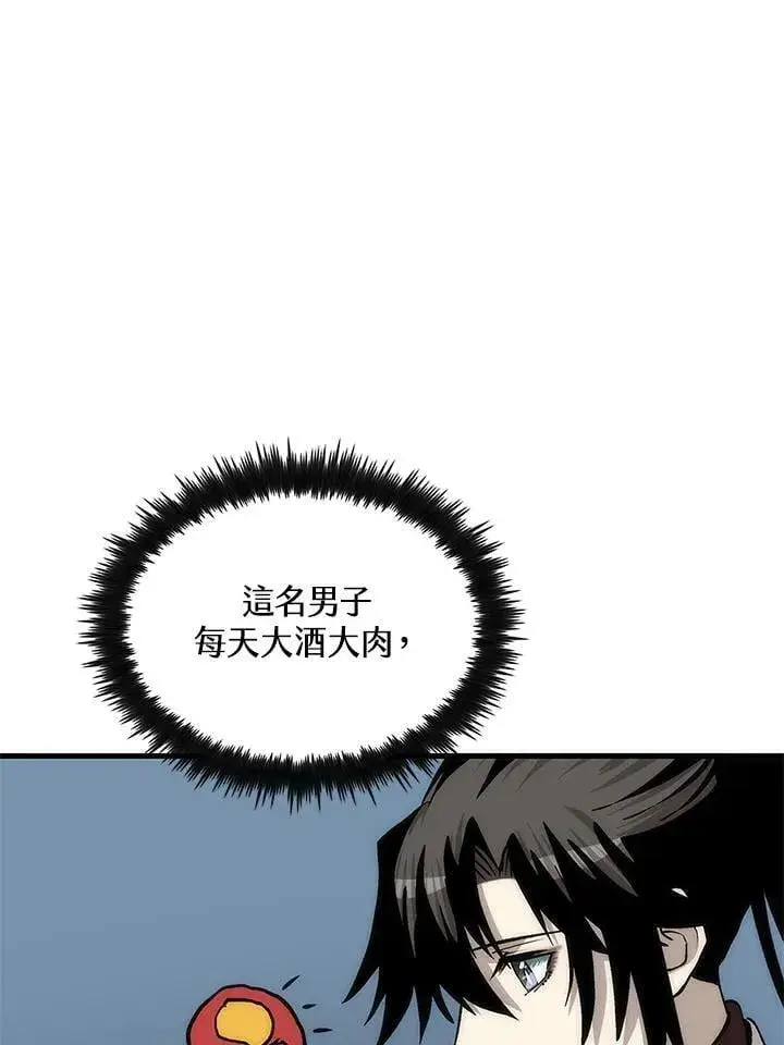 《转世武林当大夫》第93话图20