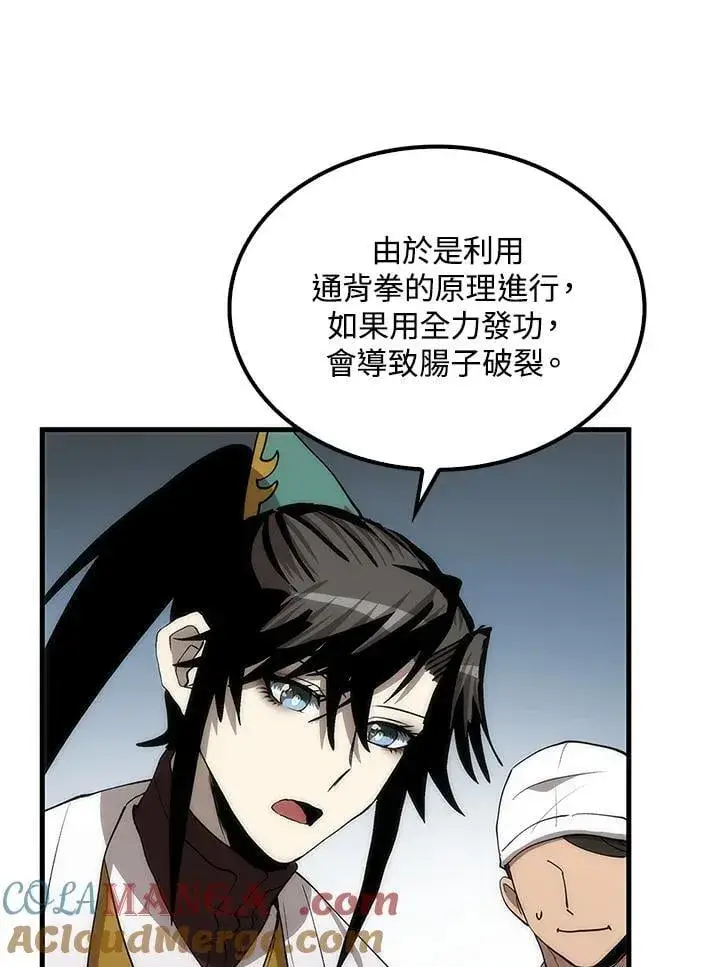 《转世武林当大夫》第93话图53