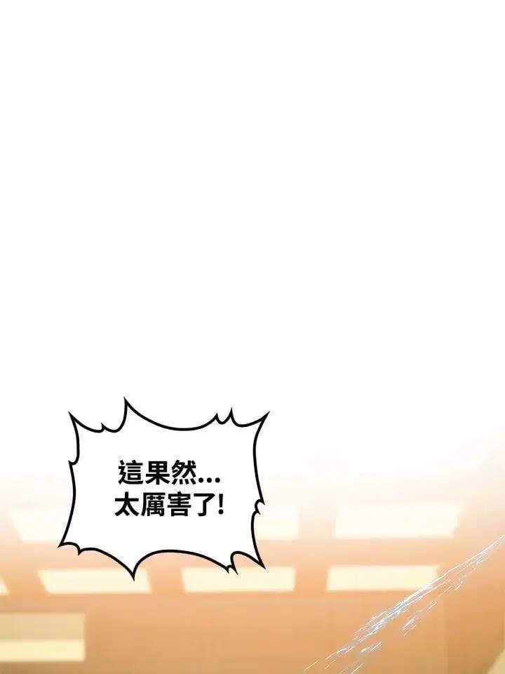 《转世武林当大夫》第93话图62