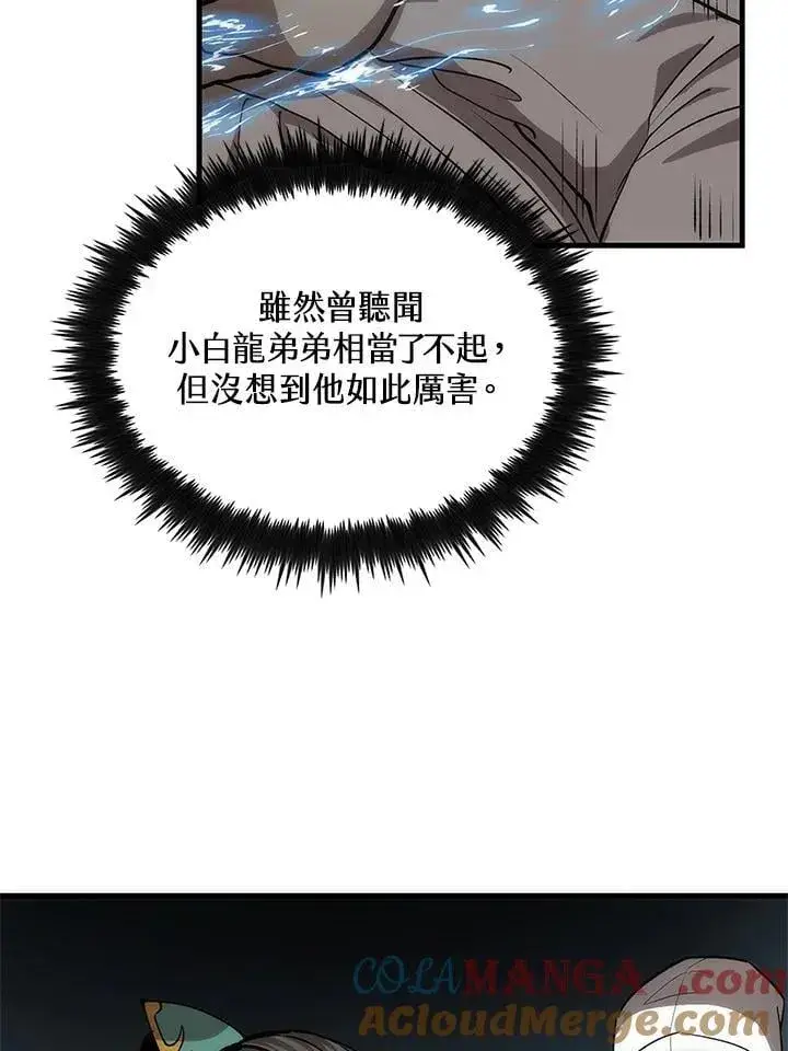 《转世武林当大夫》第93话图65