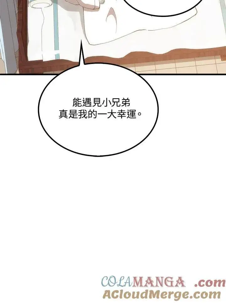 《转世武林当大夫》第93话图77