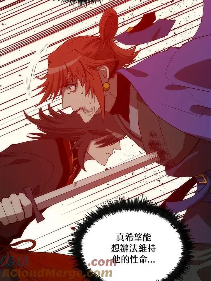 《转世武林当大夫》第93话图81