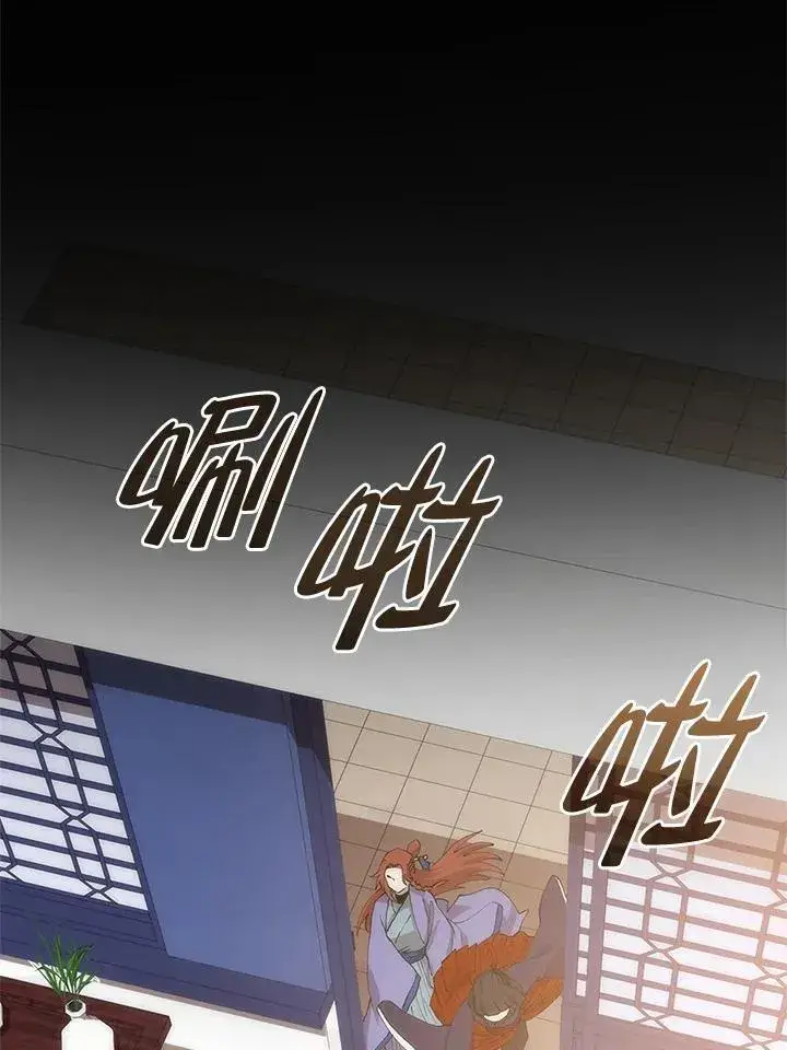 《转世武林当大夫》第93话图83