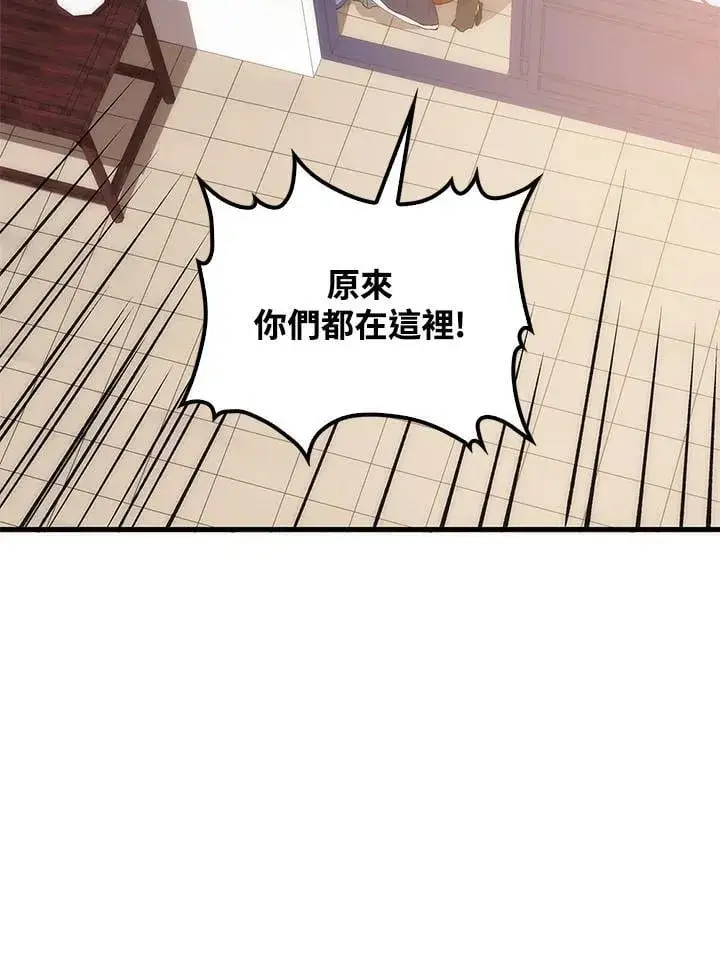 《转世武林当大夫》第93话图84