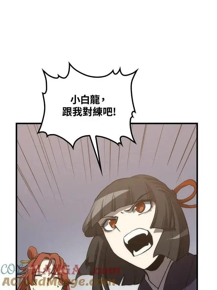 《转世武林当大夫》第93话图85
