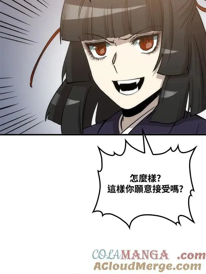 《转世武林当大夫》第93话图89