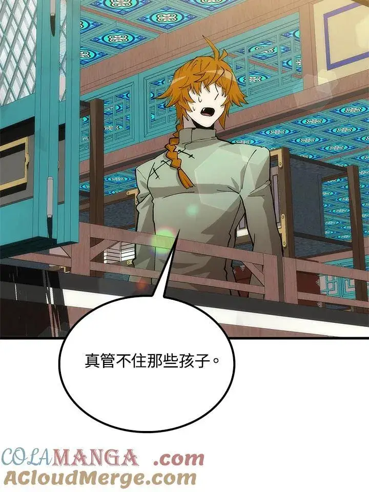 《转世武林当大夫》第93话图9