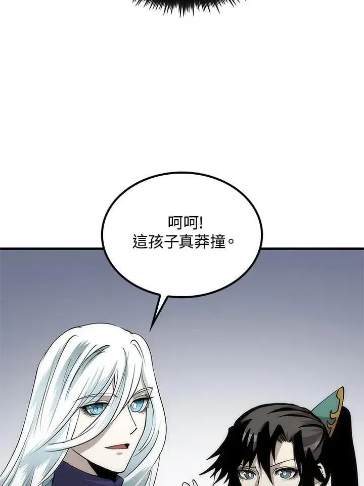 《转世武林当大夫》第93话图91