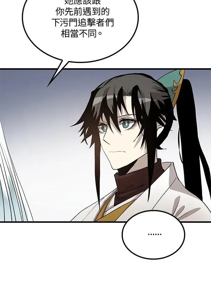 《转世武林当大夫》第93话图96