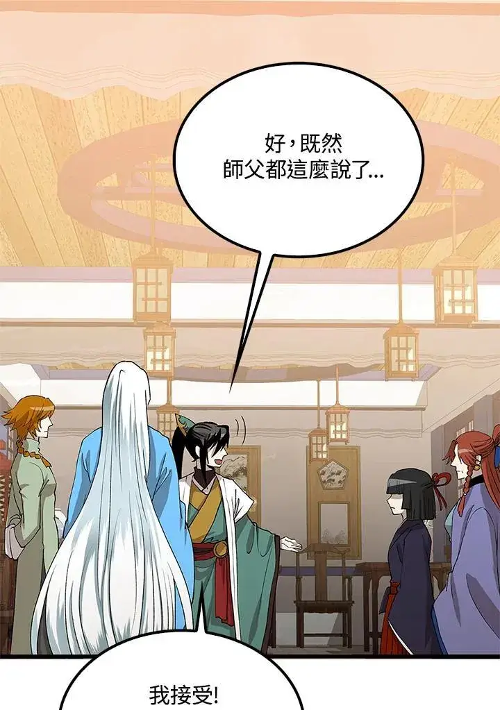 《转世武林当大夫》第93话图99