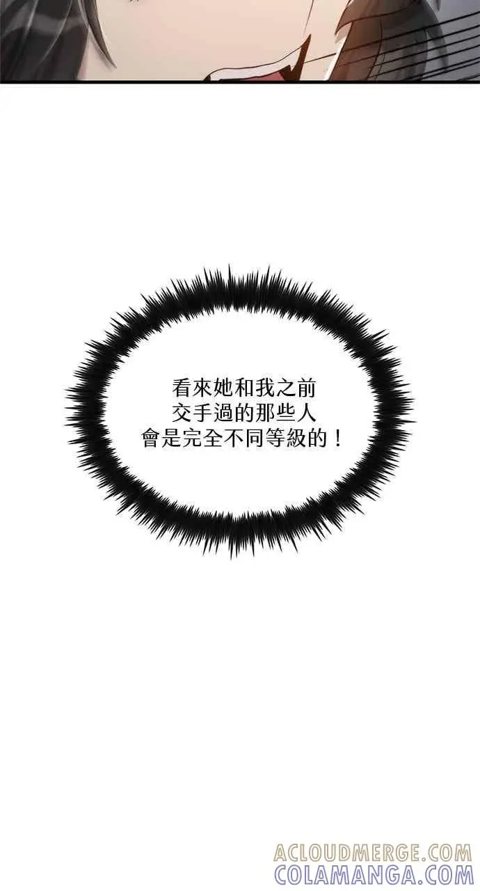 《转世武林当大夫》第94话图10