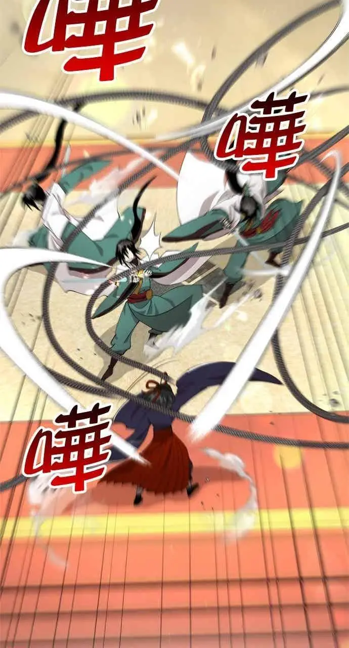 《转世武林当大夫》第94话图14