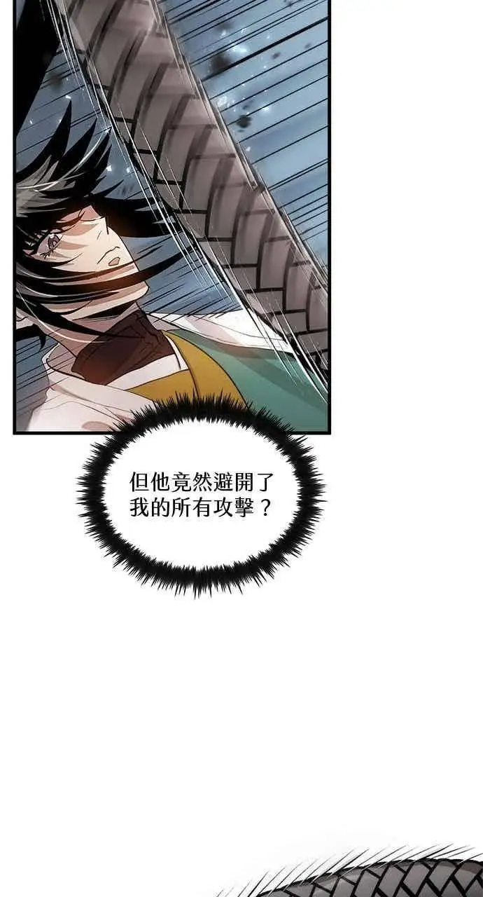 《转世武林当大夫》第94话图17
