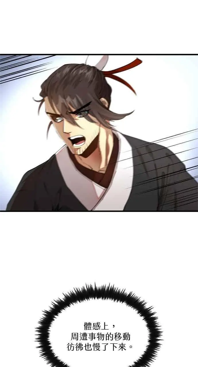 《转世武林当大夫》第94话图23