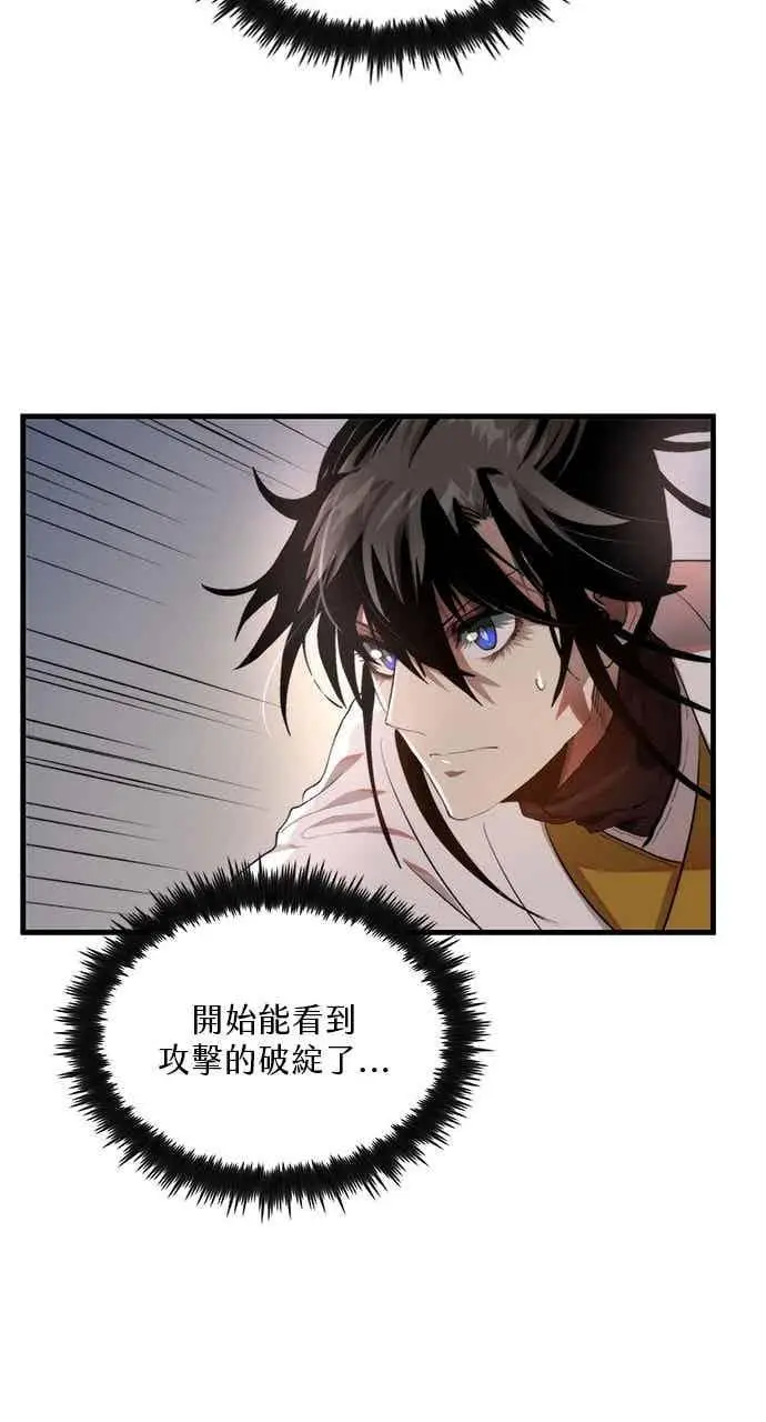 《转世武林当大夫》第94话图26