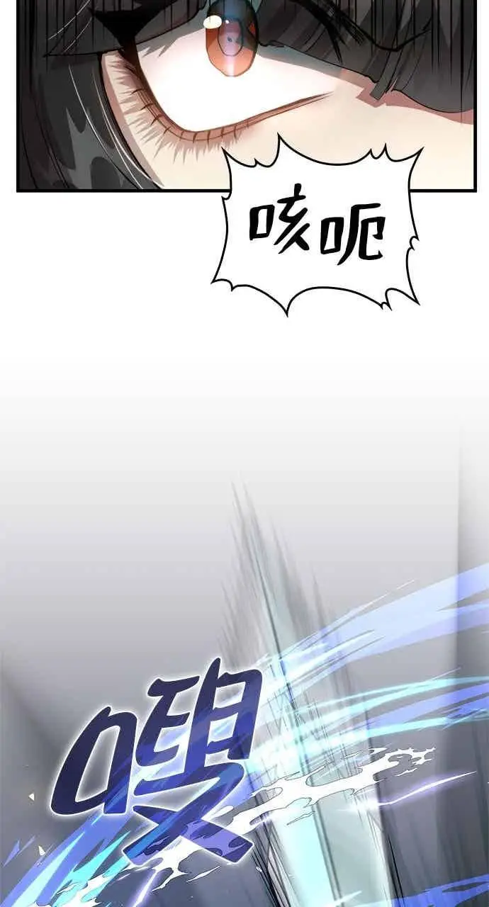 《转世武林当大夫》第94话图30