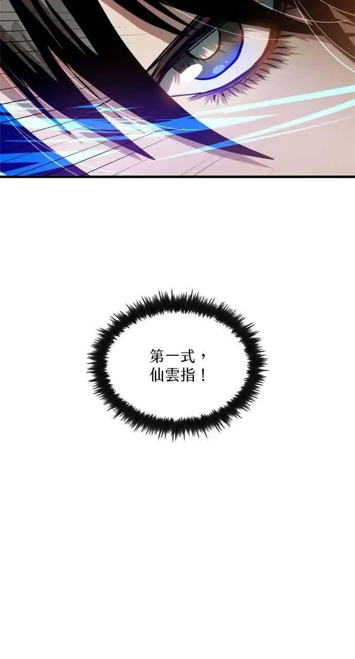 《转世武林当大夫》第94话图39