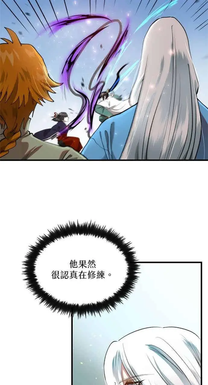 《转世武林当大夫》第94话图42