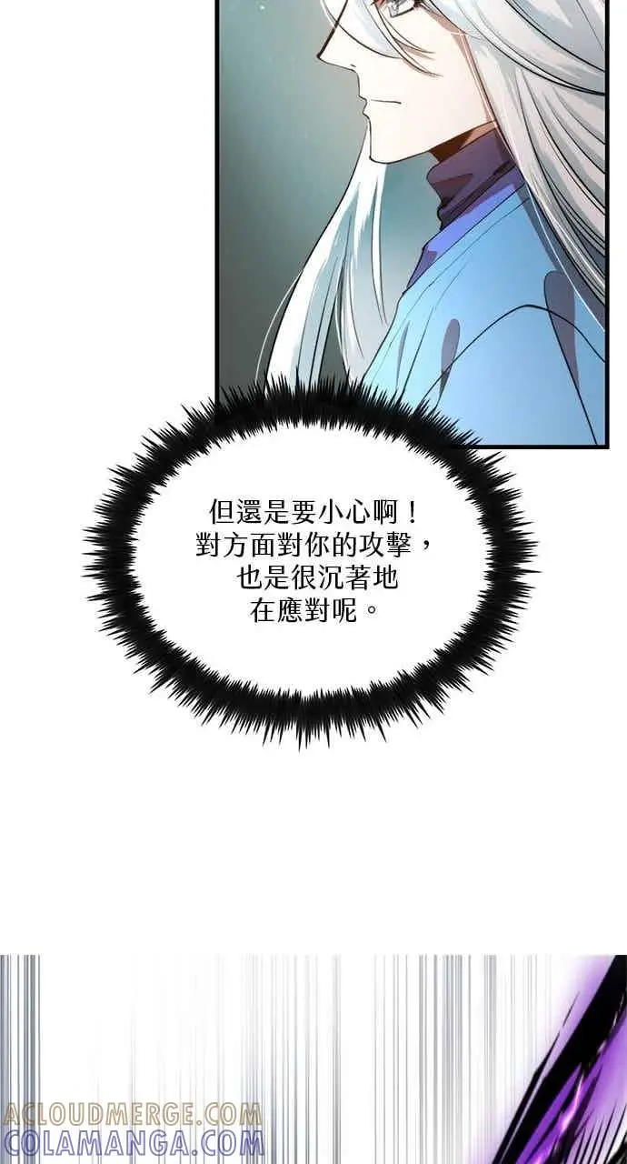《转世武林当大夫》第94话图43