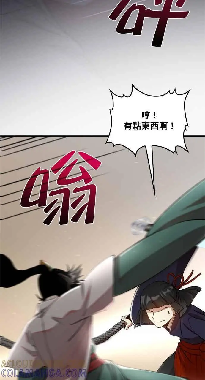《转世武林当大夫》第94话图46