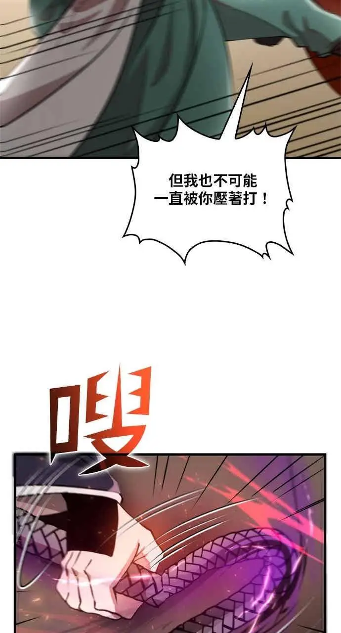 《转世武林当大夫》第94话图47