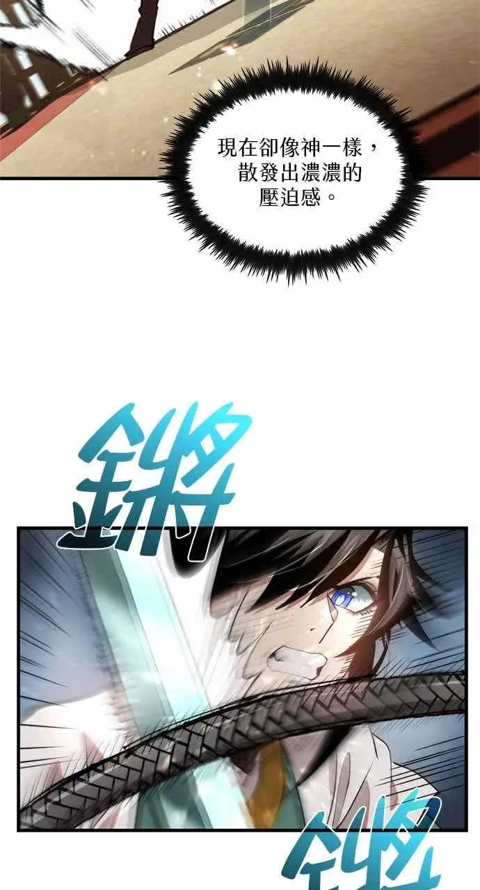 《转世武林当大夫》第94话图5