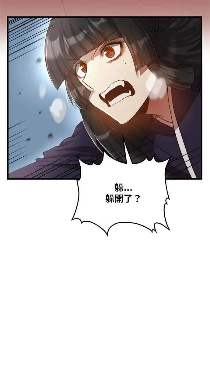 《转世武林当大夫》第94话图54
