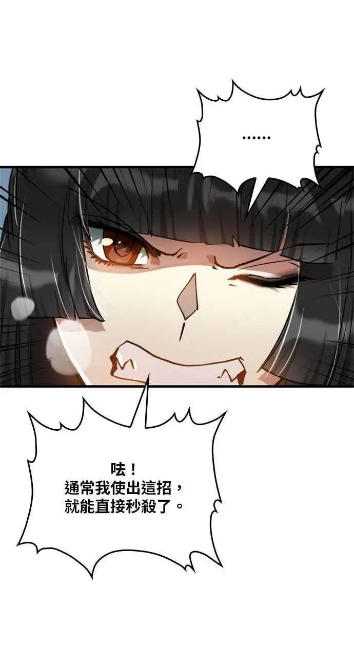 《转世武林当大夫》第94话图62