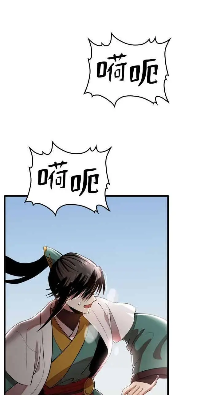 《转世武林当大夫》第94话图63
