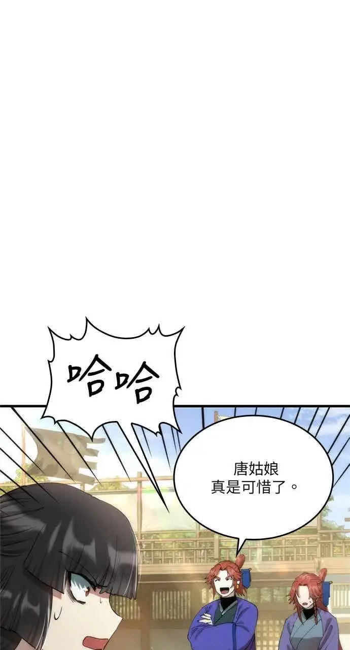 《转世武林当大夫》第94话图65