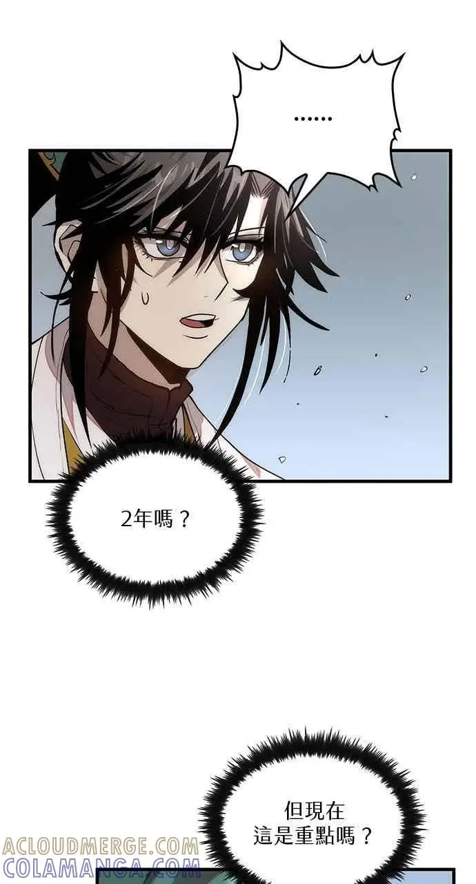 《转世武林当大夫》第94话图67